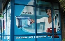 Оформление витрин