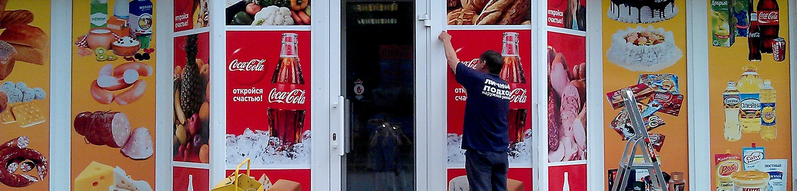 Оформление витрин